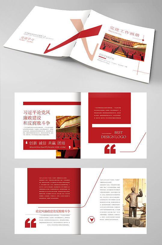 简洁政府工作 党建画册-众图网