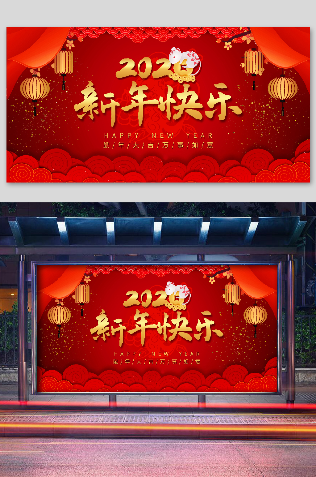 恭贺新春高端祝福新年快乐素材