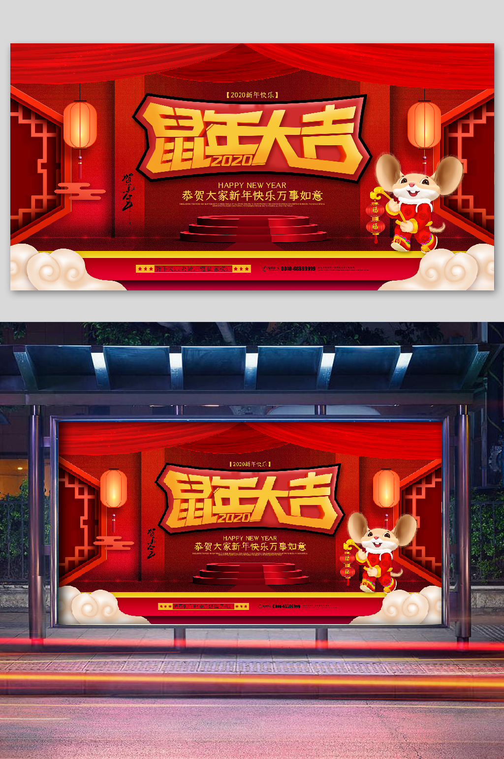 恭贺新春高端祝福红色素材