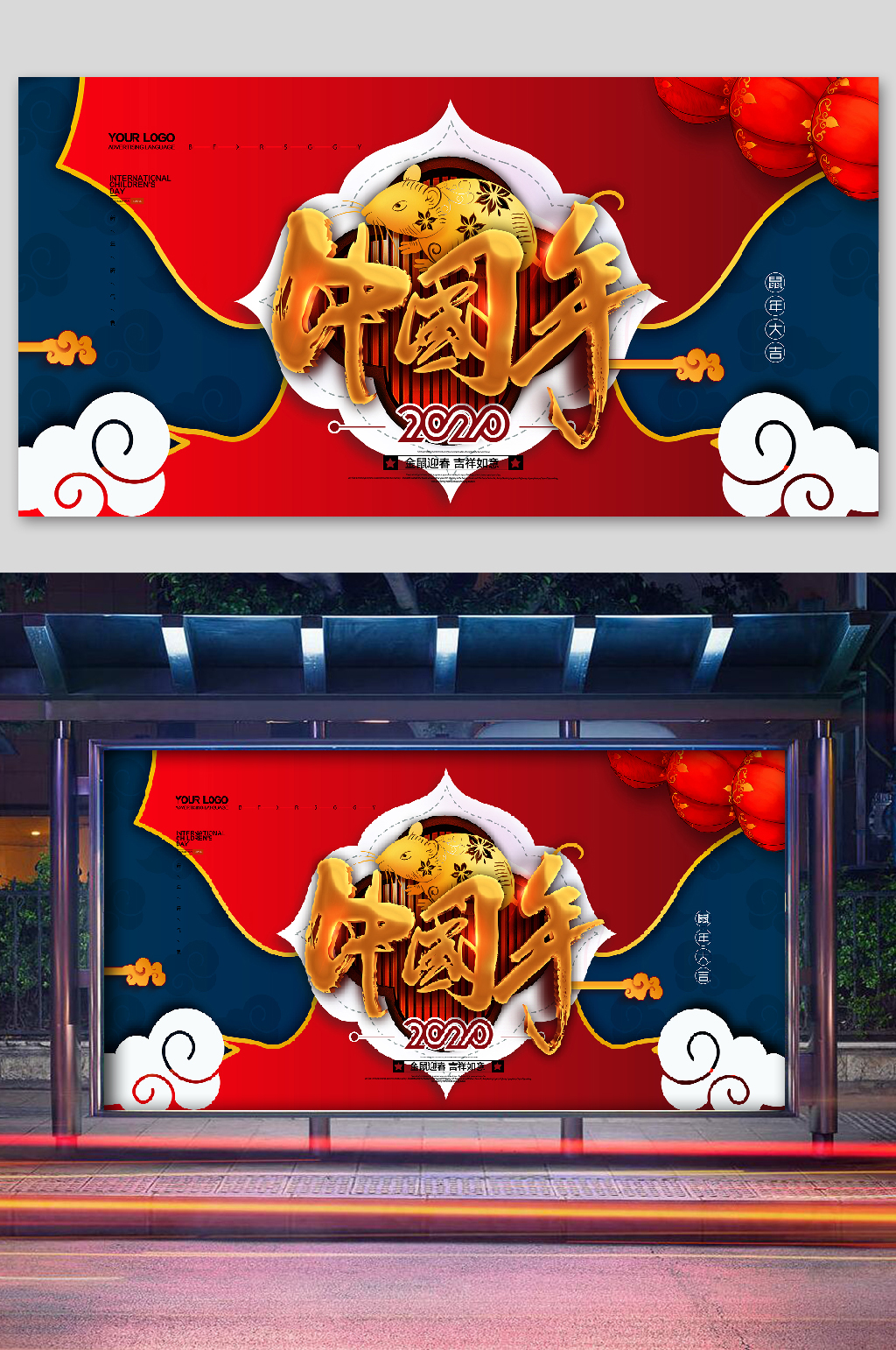 恭贺新春高端祝福大吉素材