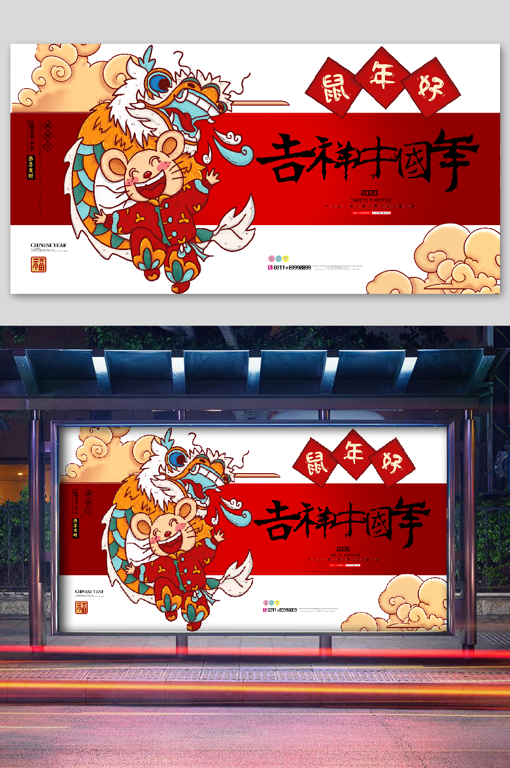 恭贺新春高端祝福中国年素材