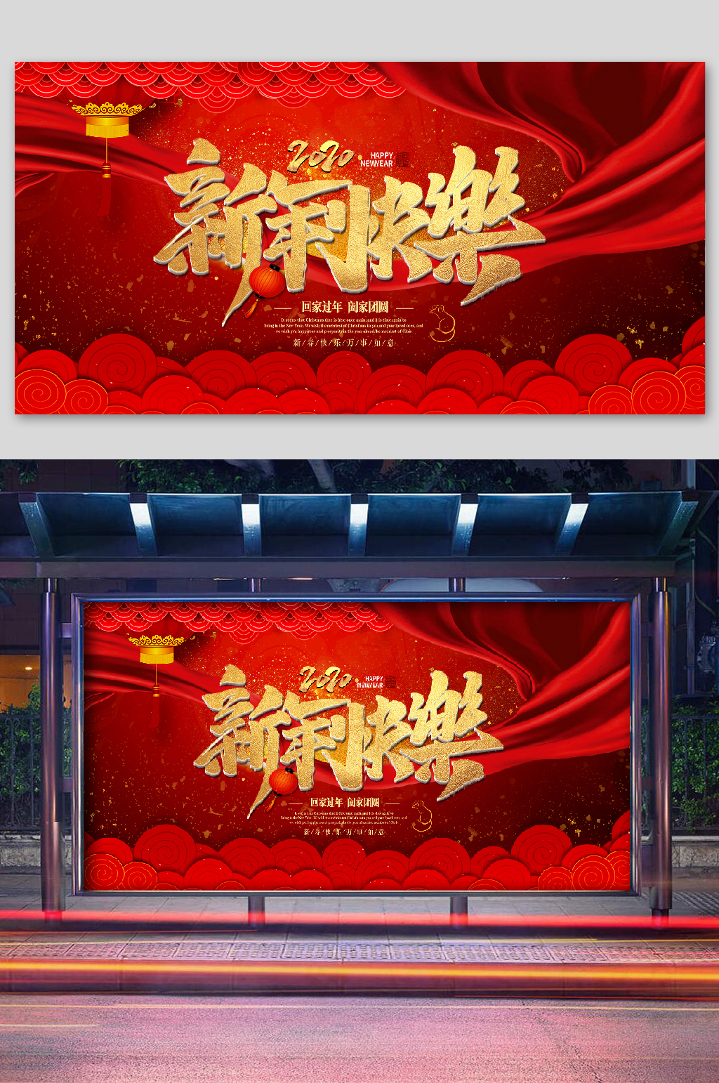 恭贺新春高端祝福新年快乐素材