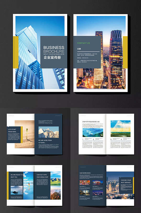 都市霓虹企业画册