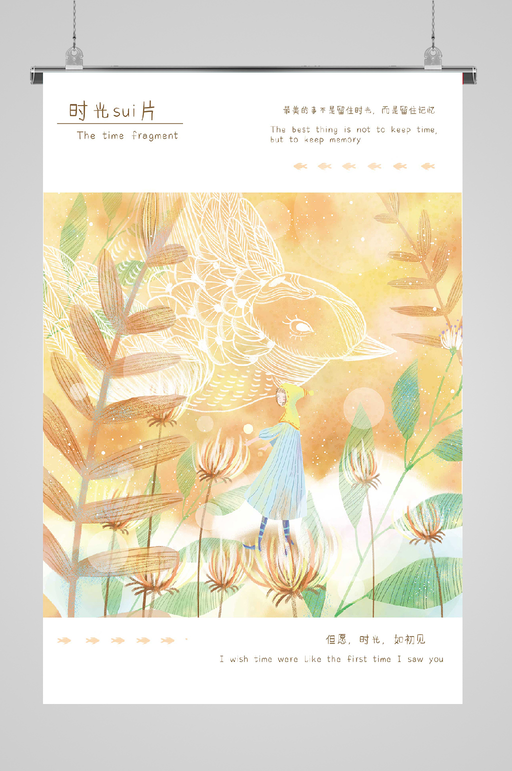 日系小清新文艺插画金黄素材