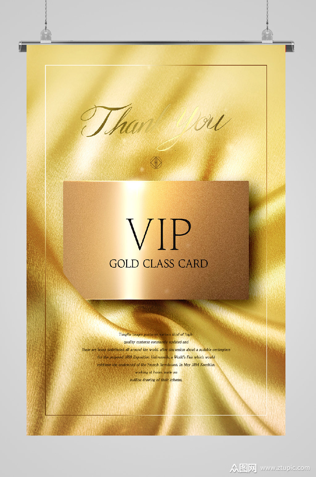 黑金vip邀请函海报高端