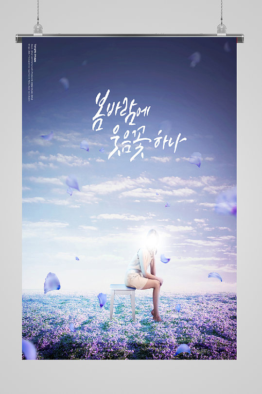 浪漫邂逅情侣海报紫丁香