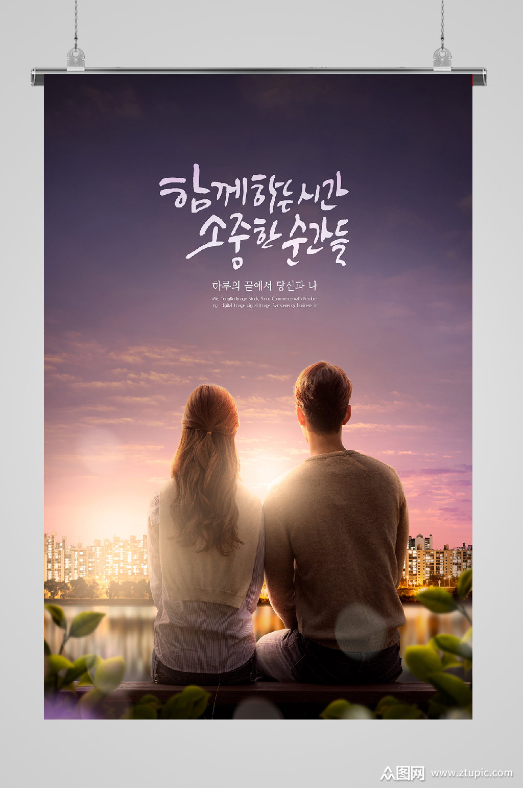 浪漫邂逅情侣海报烟火