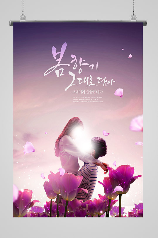 浪漫邂逅情侣海报飘落