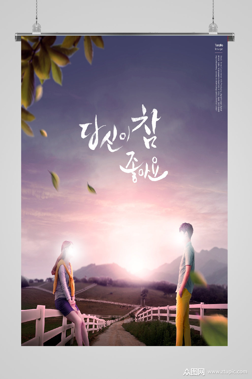 浪漫邂逅情侣海报光芒