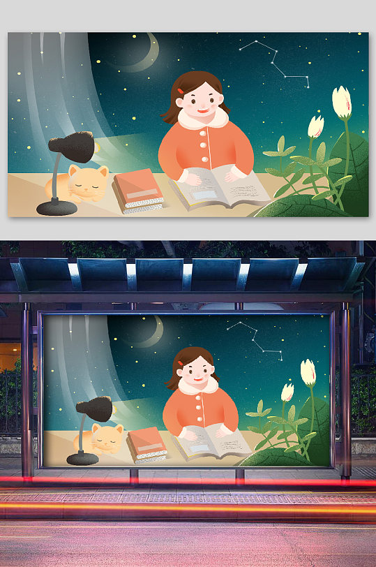学习日儿童读书插画夜晚