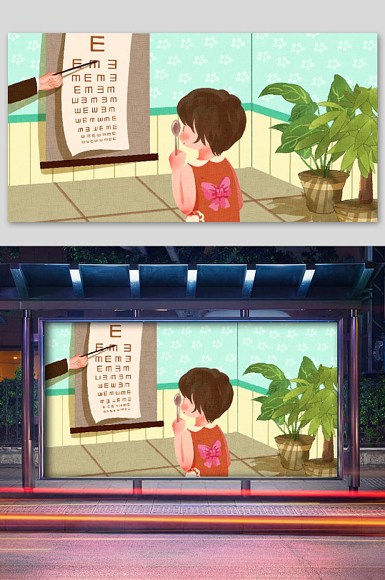 世界爱眼日插画测视力