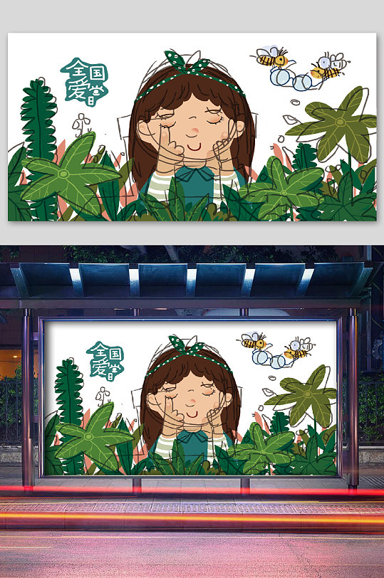 世界爱眼日插画护眼女孩