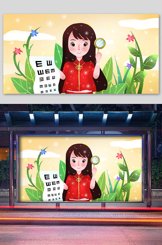 世界爱眼日插画指导视力
