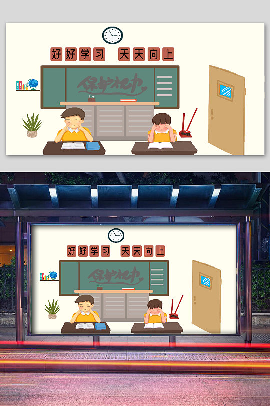 世界爱眼日插画护眼运动