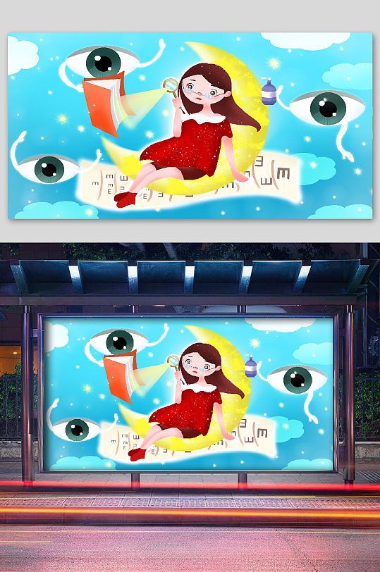 世界爱眼日插画月亮女孩