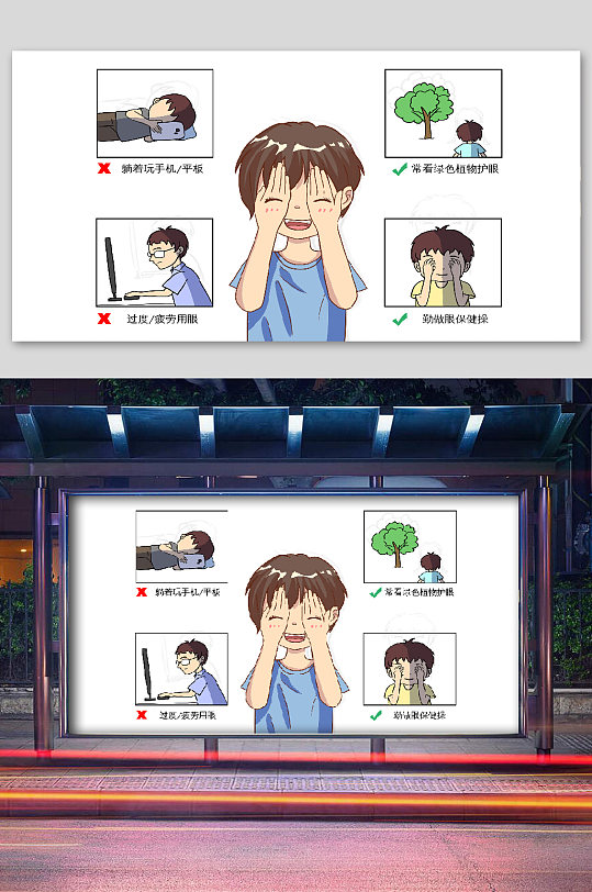 世界爱眼日护眼指导