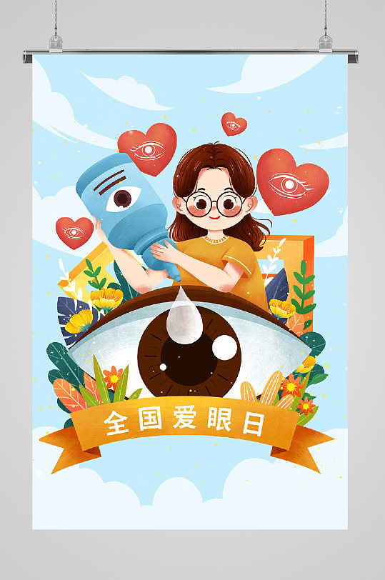 眼部健康海报图片-眼部健康海报设计素材-眼部健康海报模板下载