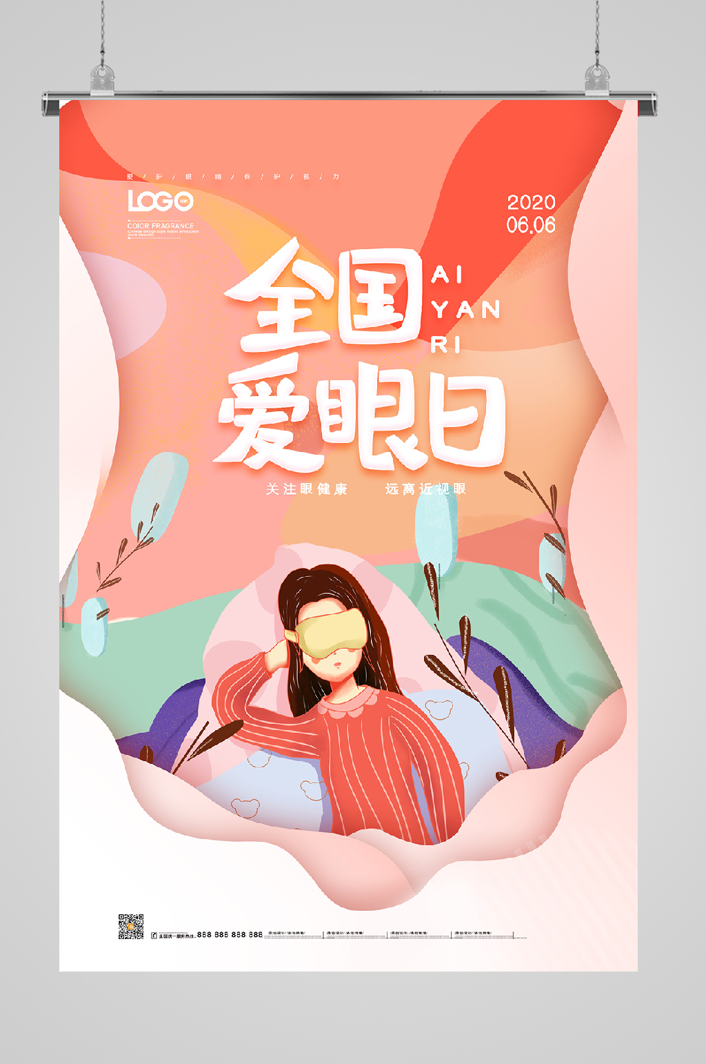 世界爱眼日插画闭眼休息素材