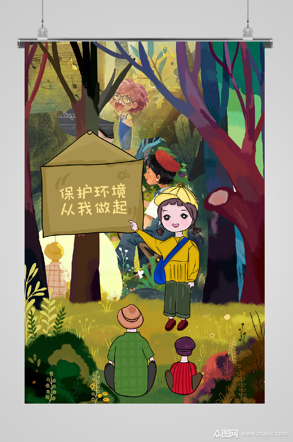 世界环境日插画保护森林