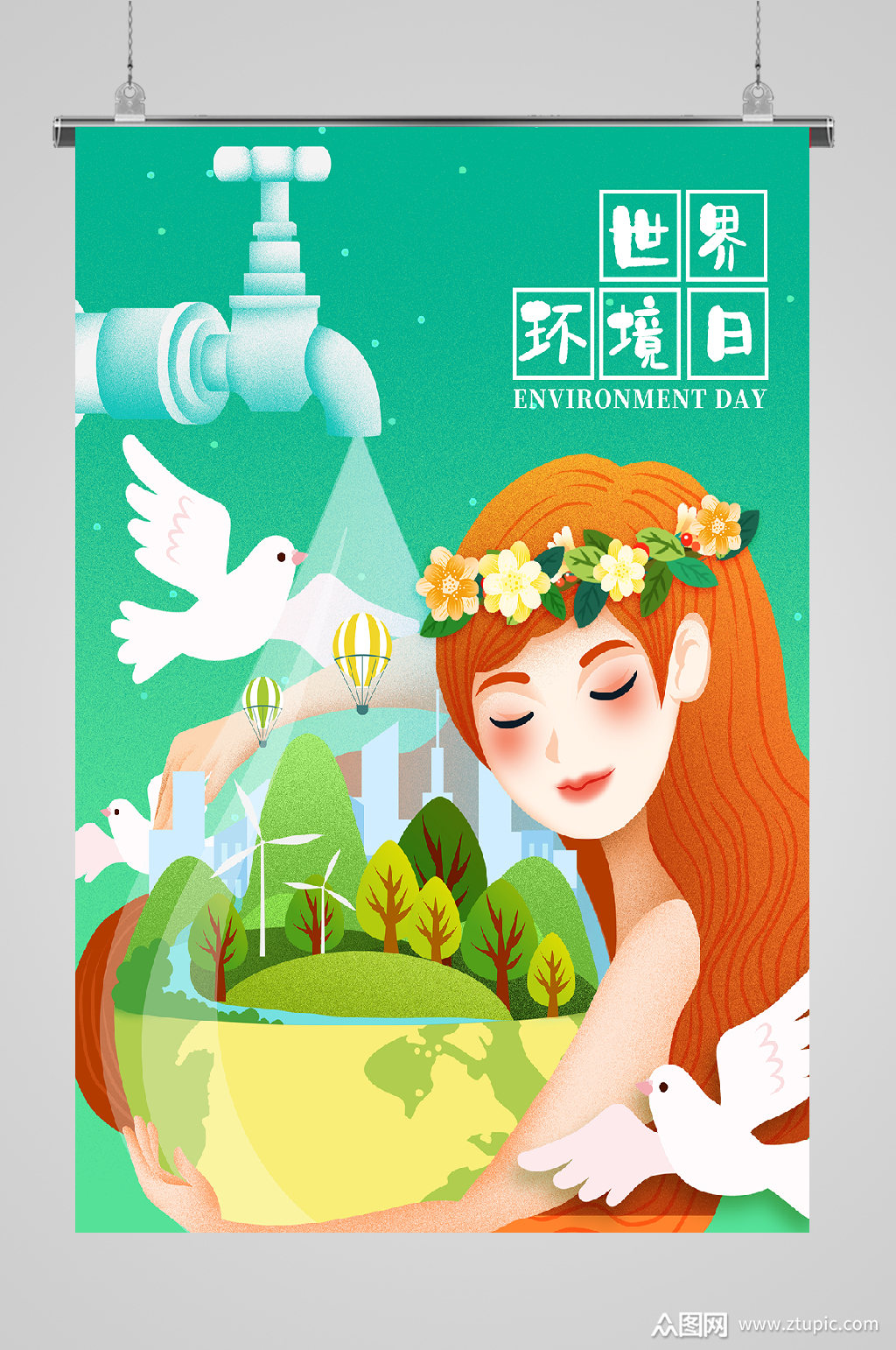世界环境日手绘插画海报