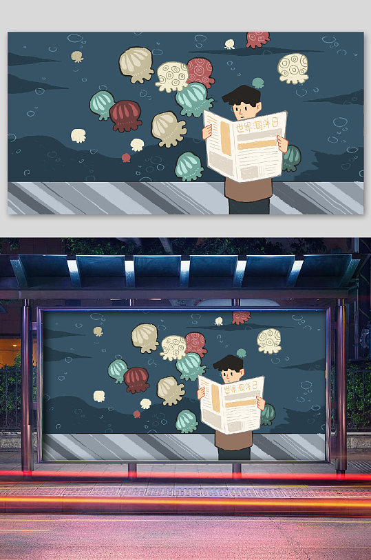 世界环境日保护海洋