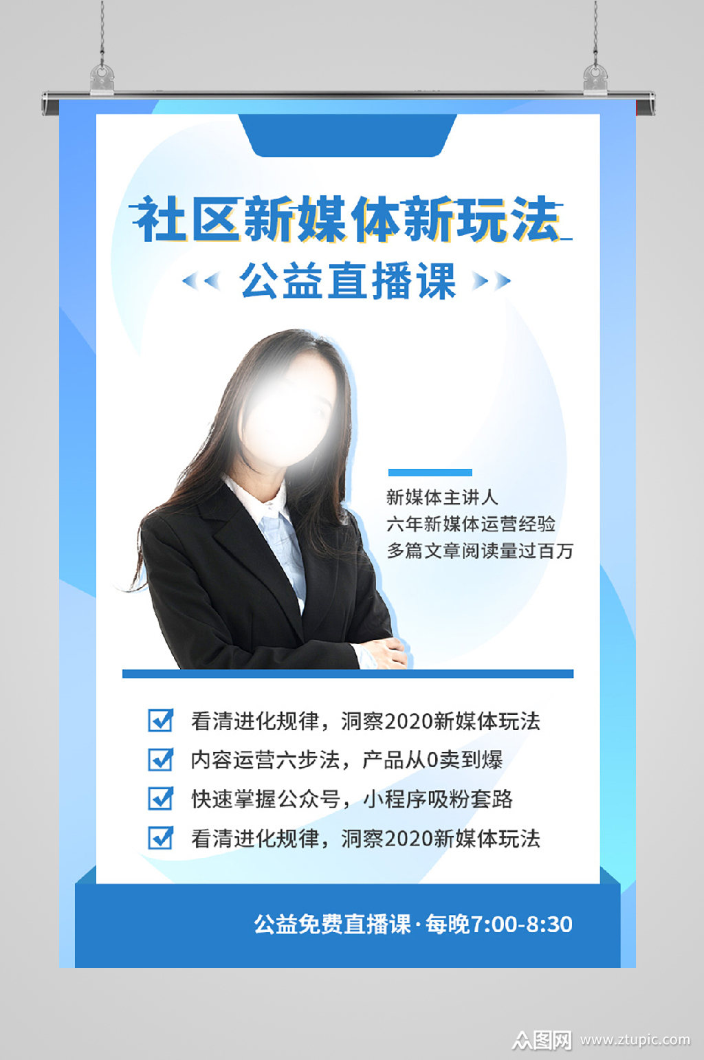 名师在线辅导社区新媒体