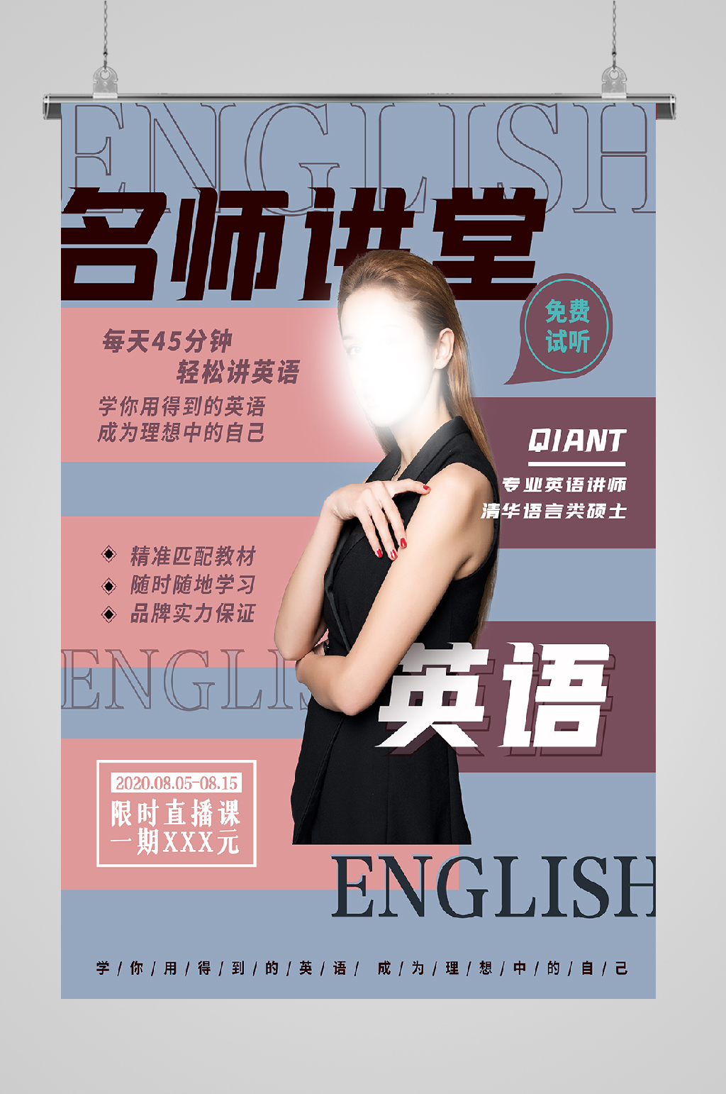 名师在线辅导名师讲堂素材
