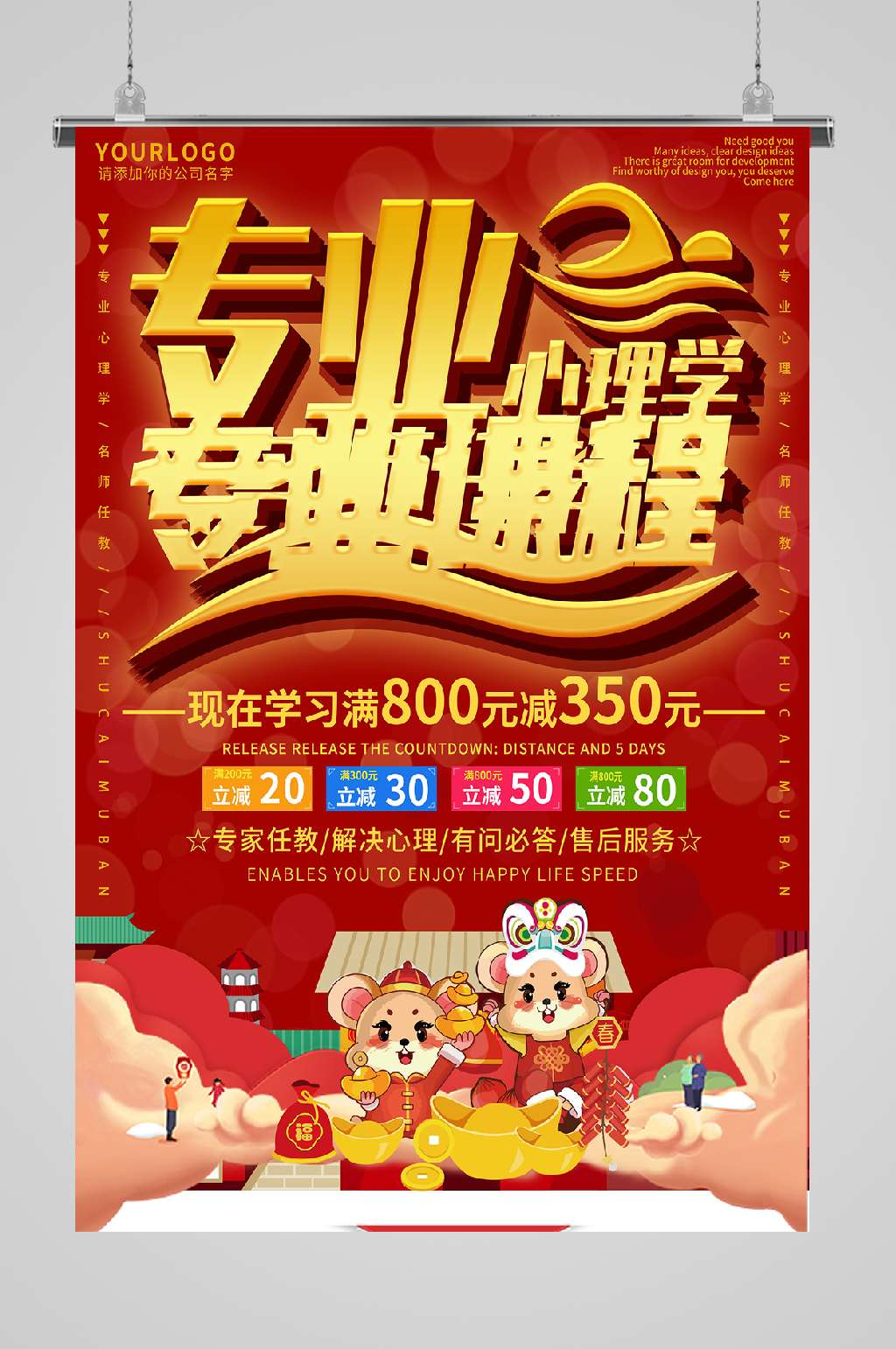 名师在线辅导专业辅导素材
