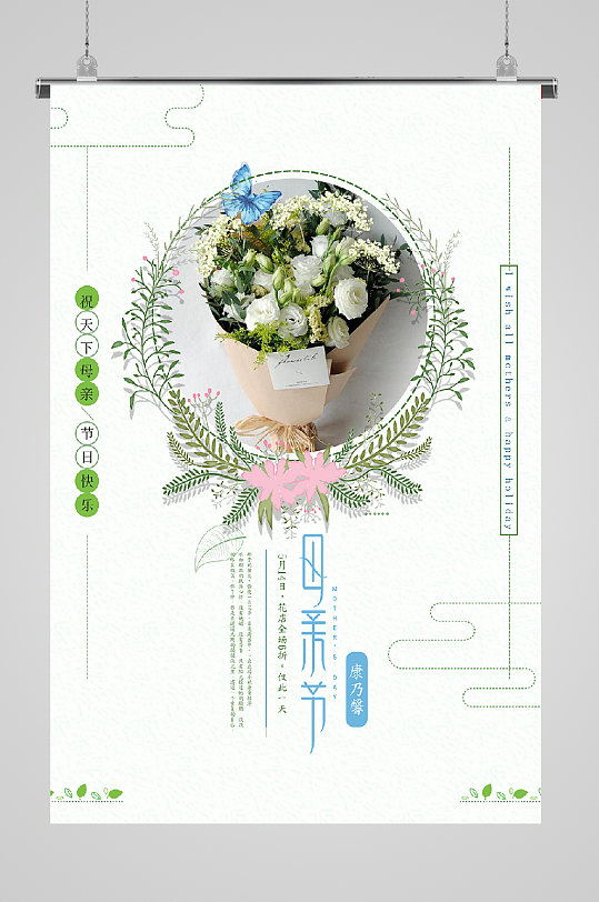 花店鲜花宣传母亲节花艺