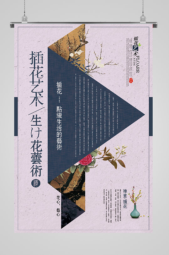 花店鲜花宣传花艺