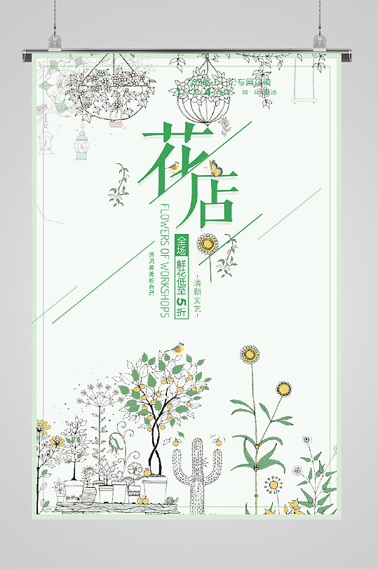 花店鲜花宣传青色海报