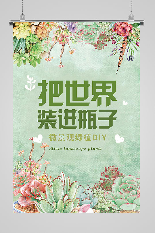 花店鲜花把世界装进瓶子