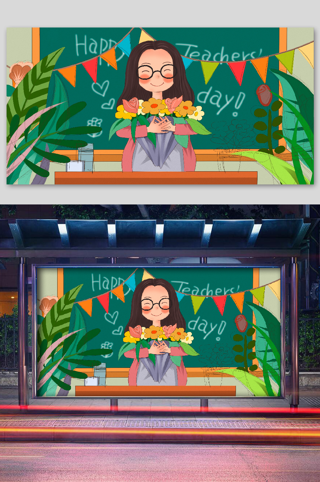 教师节宣传插画鲜花教师素材