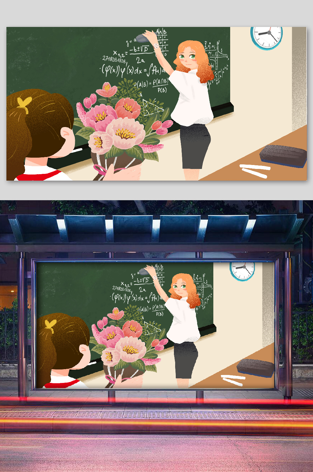 教师节宣传插画老师的节日素材