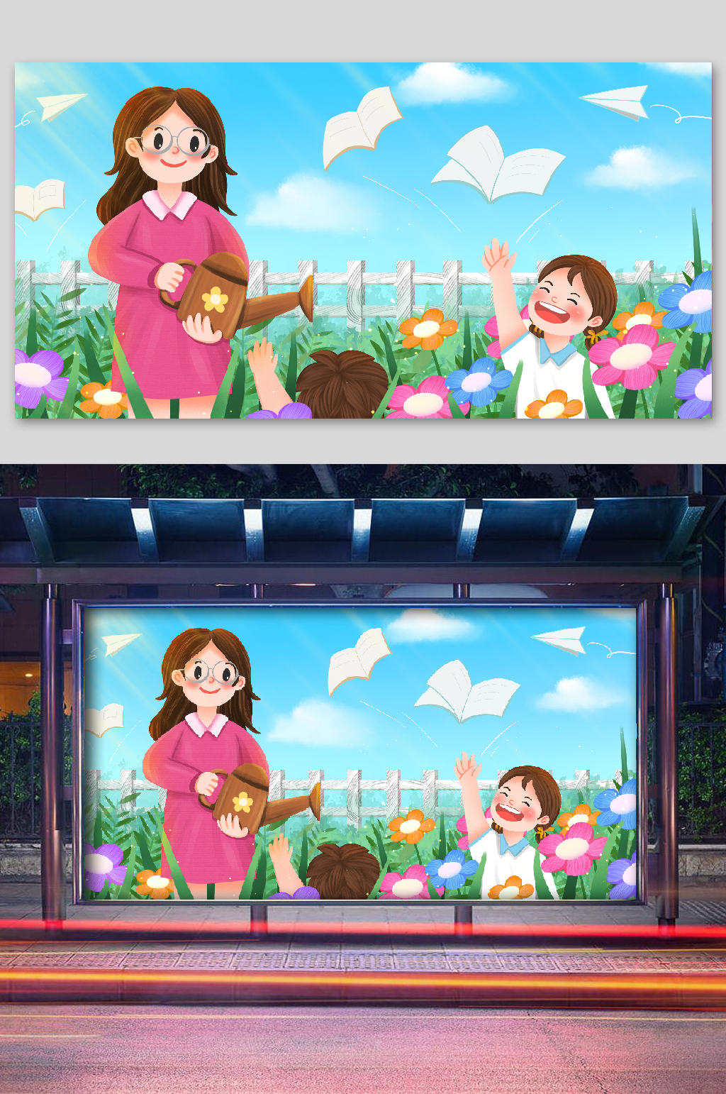 教师节宣传插画浇水的老师素材