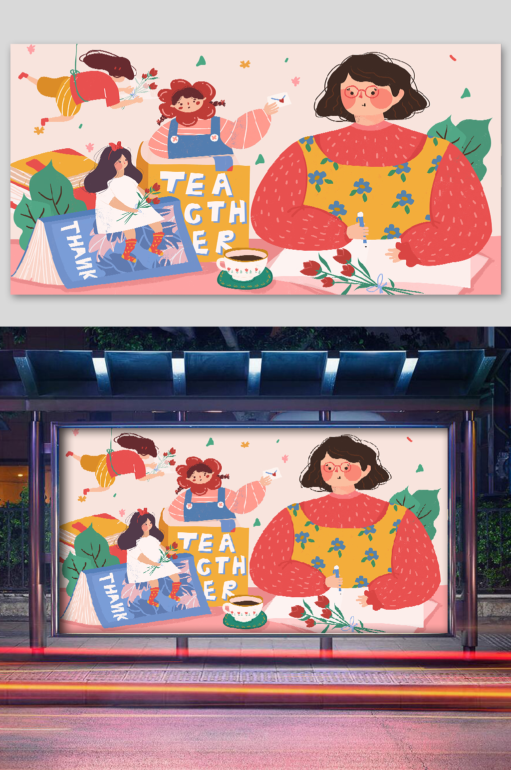 教师节宣传插画老师咖啡素材