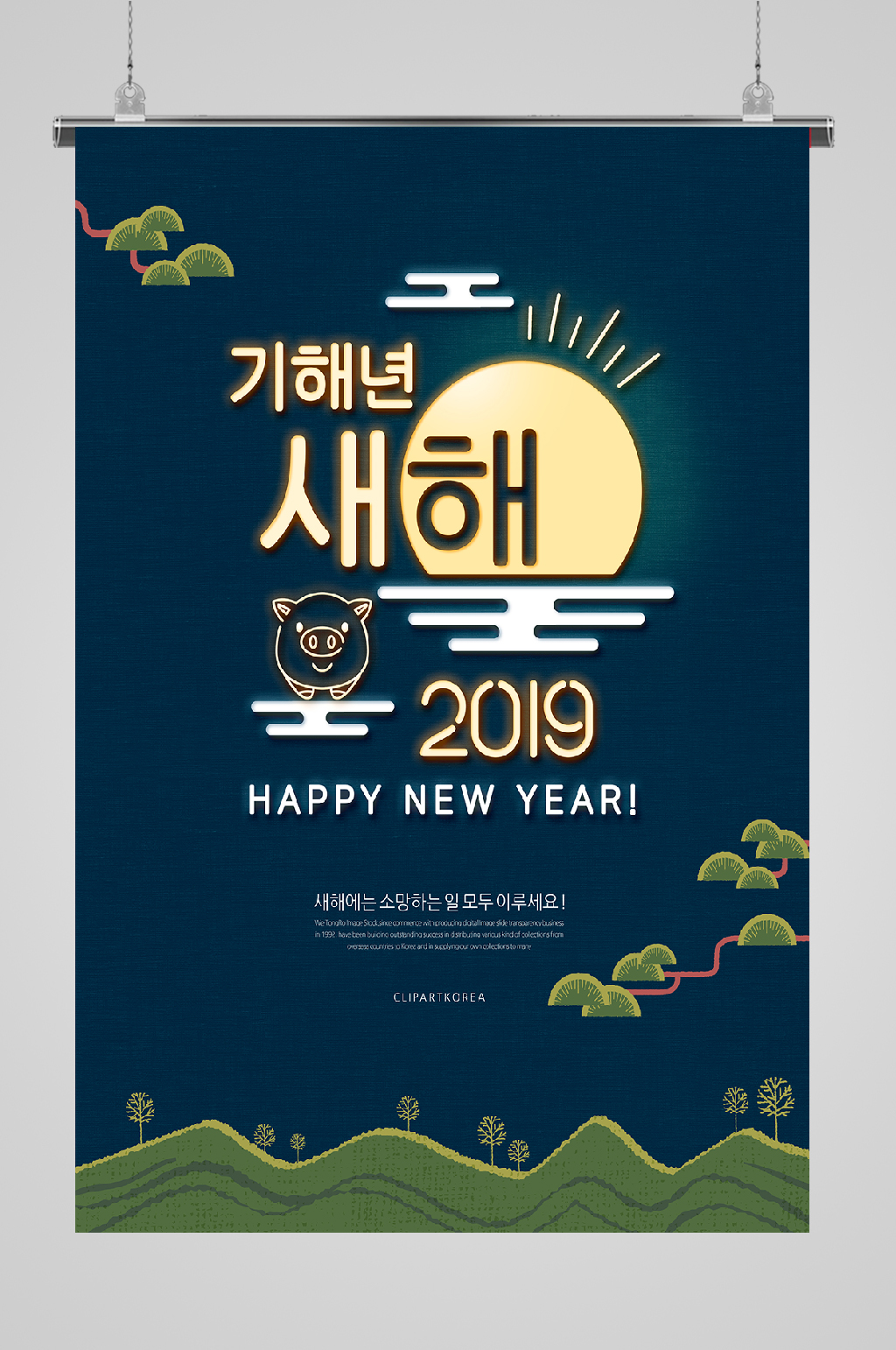 霓虹灯新年促销海报元月素材