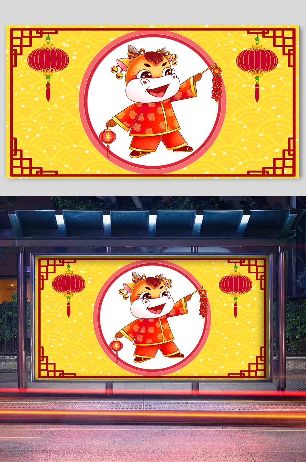 牛年贺岁插画元素素材