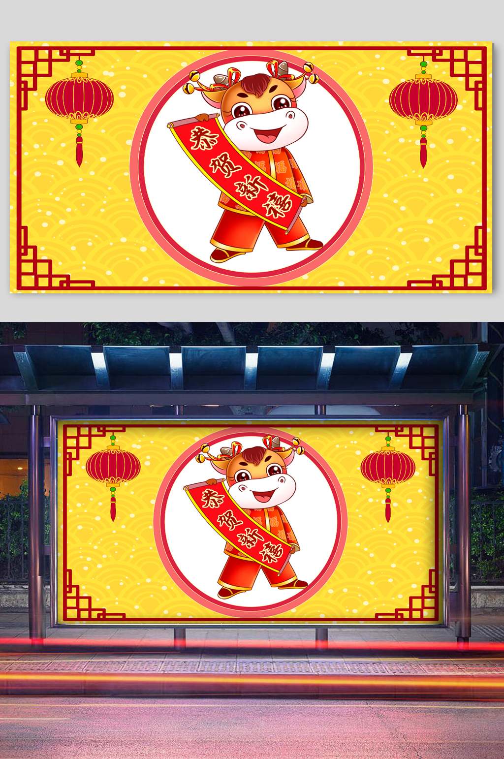 牛年贺岁插画牛年大吉素材