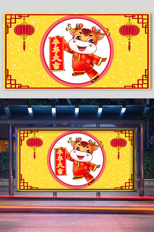 牛年贺岁插画红红火火