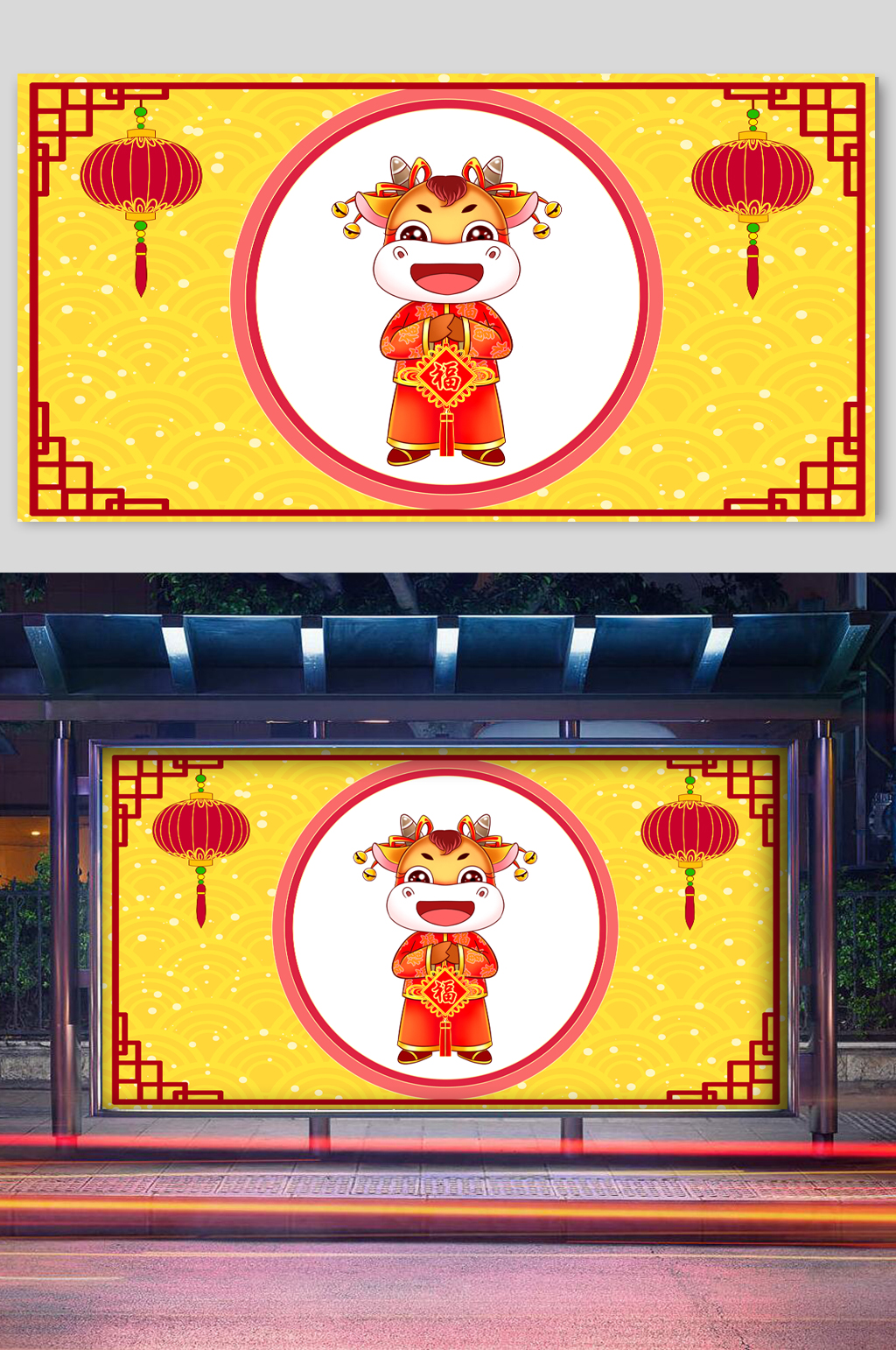 牛年贺岁插画拜年素材