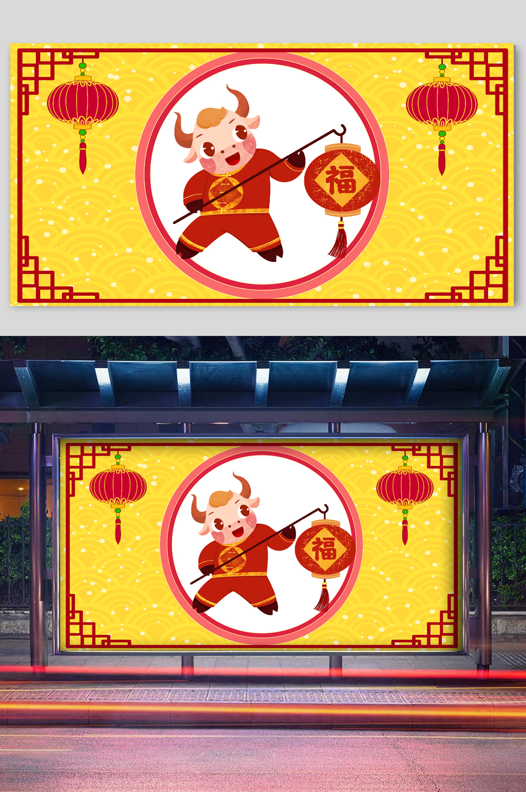 牛年贺岁插画过大年素材
