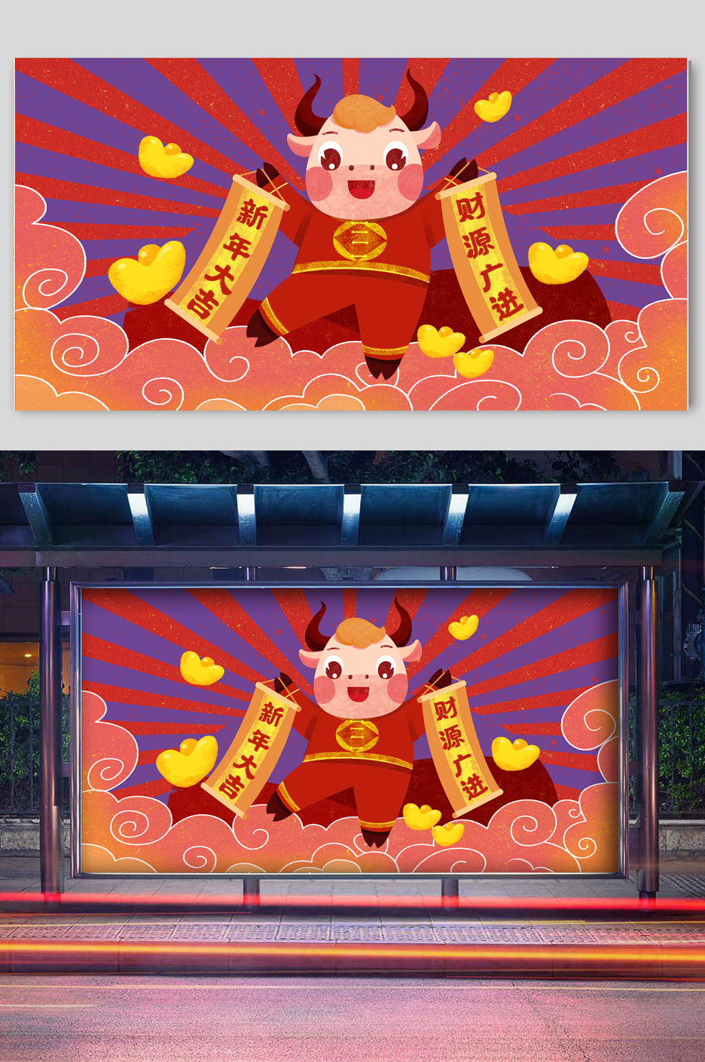 牛年贺岁插画五福临门素材