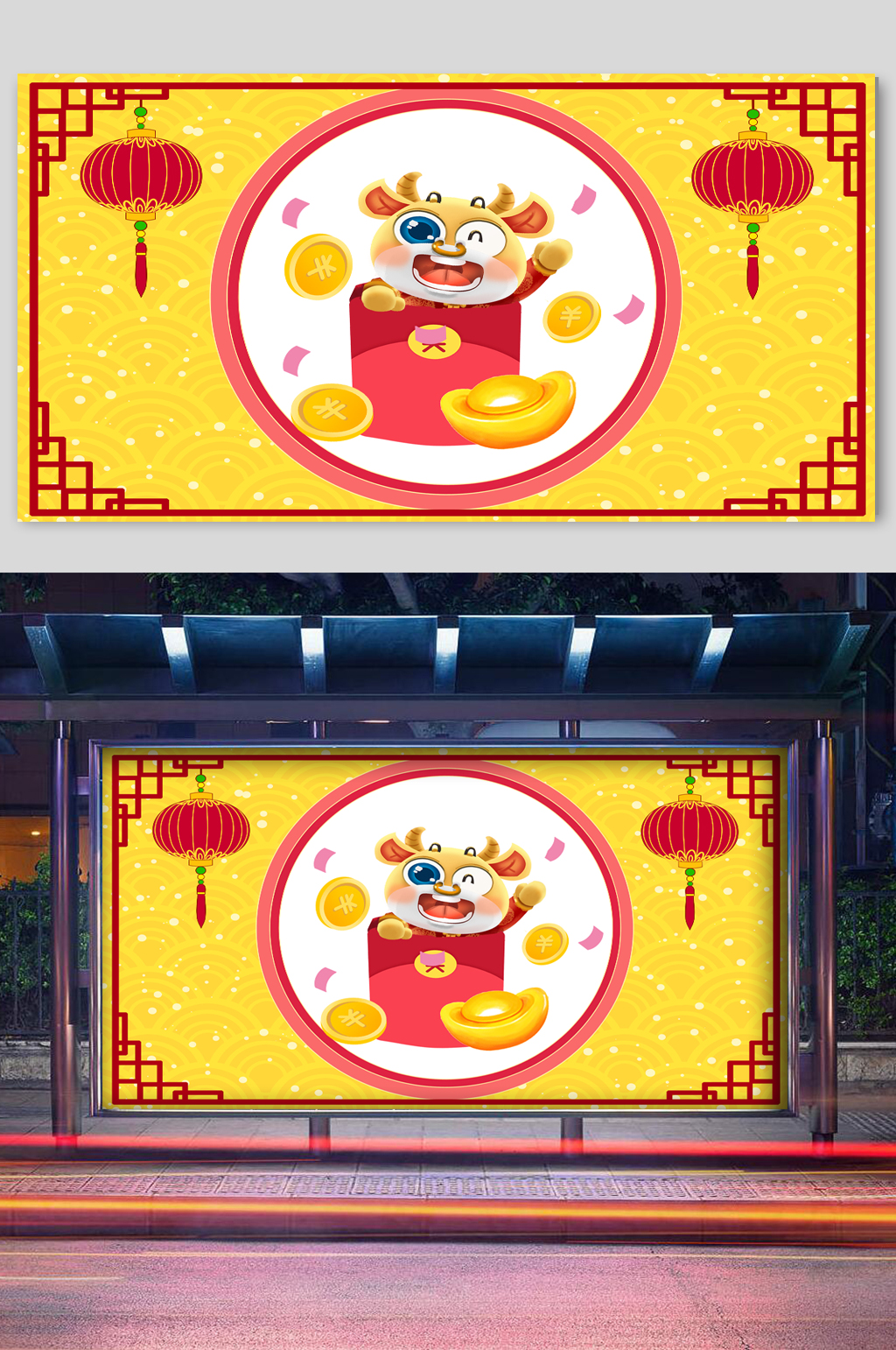 牛年贺岁插画祝福素材