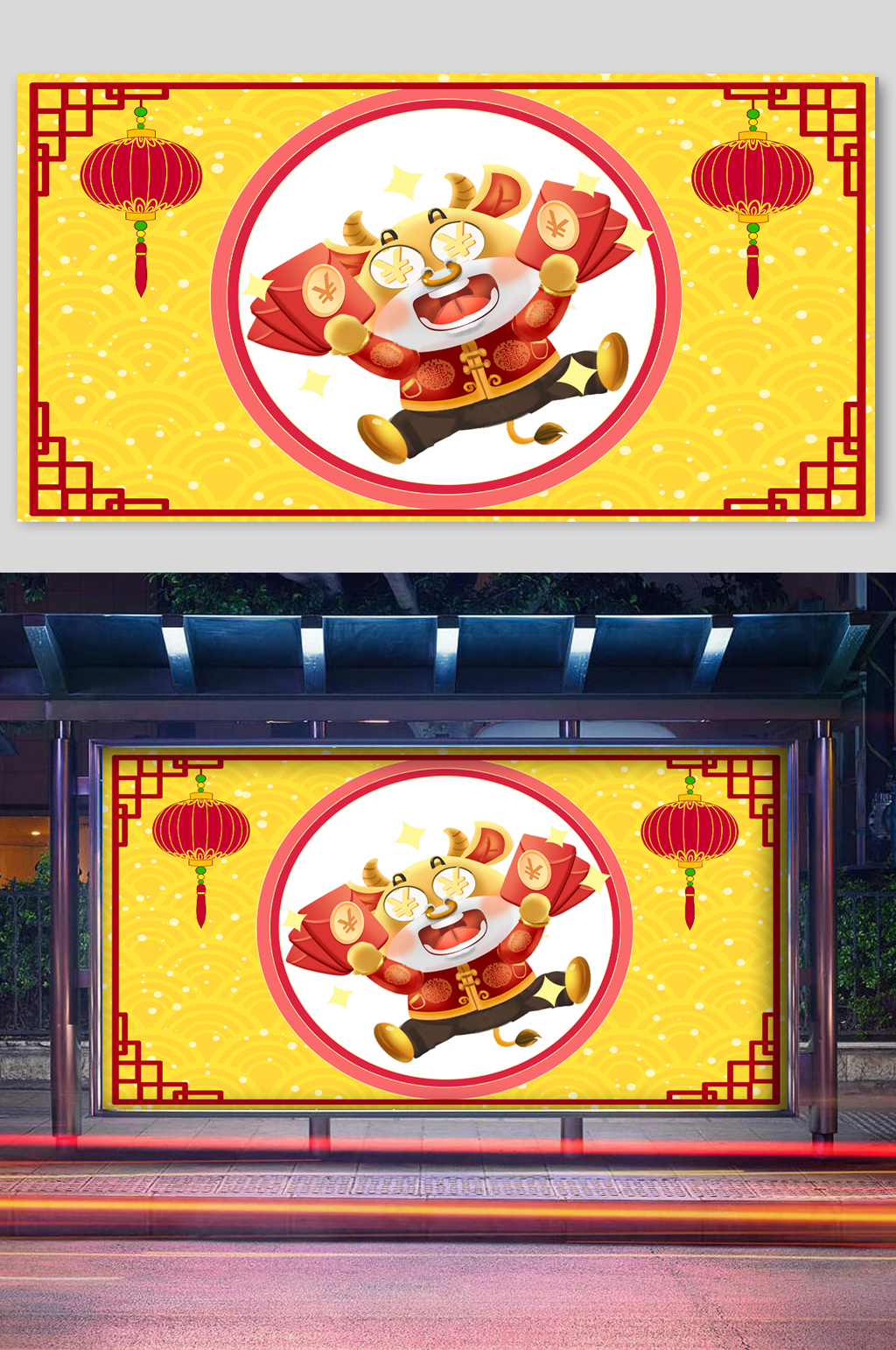 牛年贺岁插画红包素材
