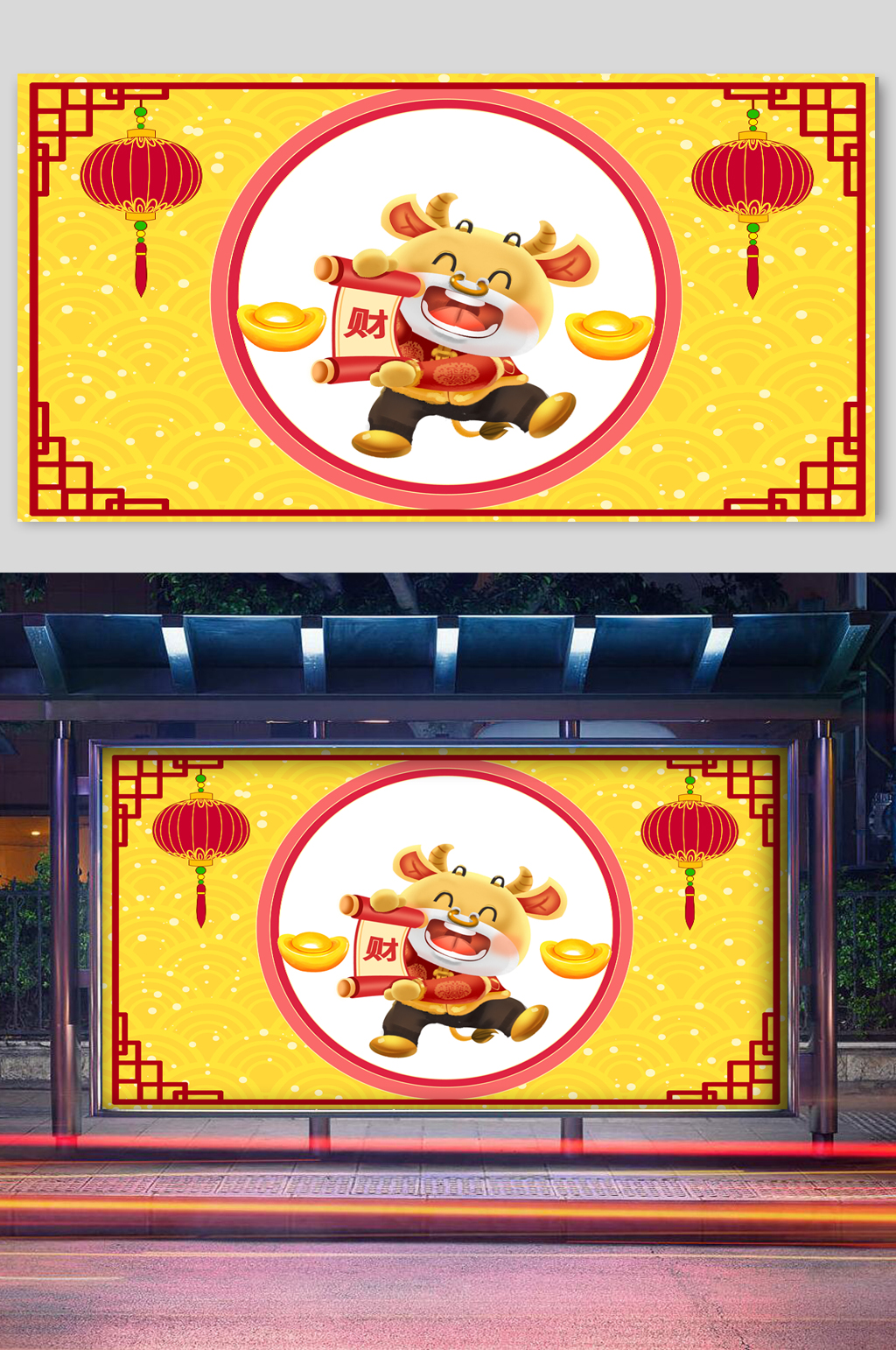 牛年贺岁插画发财素材