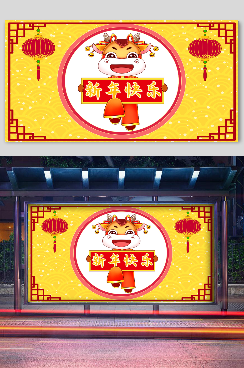 牛年贺岁插画新年快乐素材