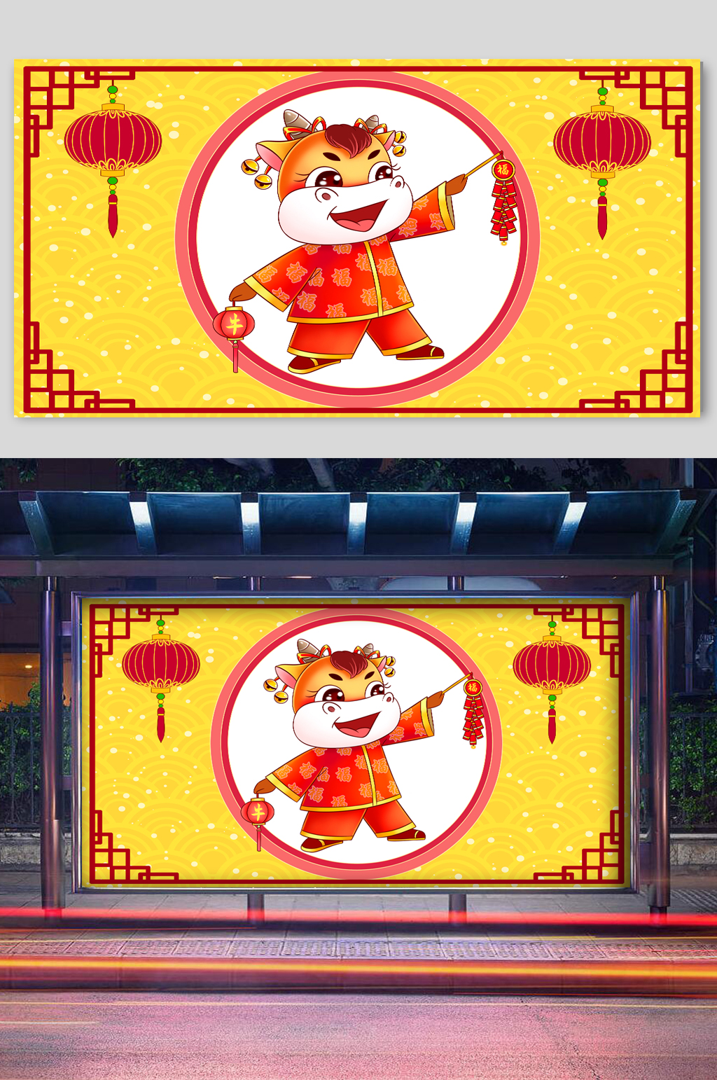 牛年贺岁插画提灯笼素材