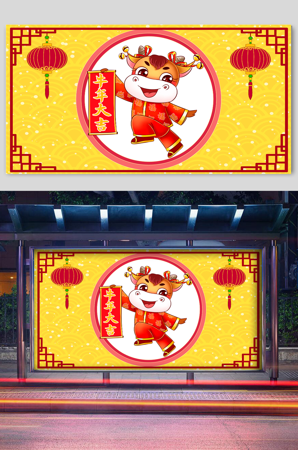 牛年贺岁插画大吉大利素材