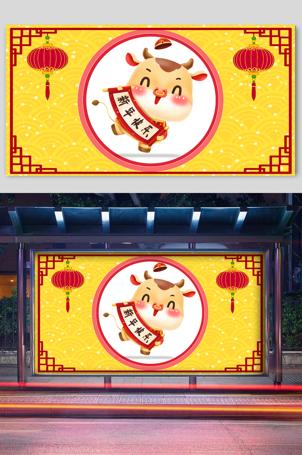 牛年贺岁插画对联素材